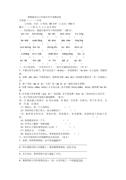 鄂教版小升初语文字词句子专项复习卷