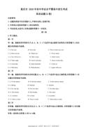 重庆市2020年中考英语试题（A卷）（解析版）