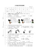 镇江实验学校九年级化学第一次调研试卷2011.10